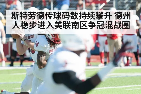 american football quarterback passing